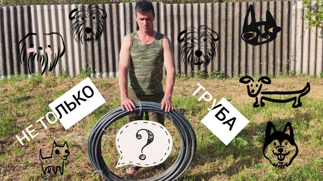 ПНД ТРУБА или ШЛАНГ?! РЕШАЙТЕСЬ! ? смотреть онлайн