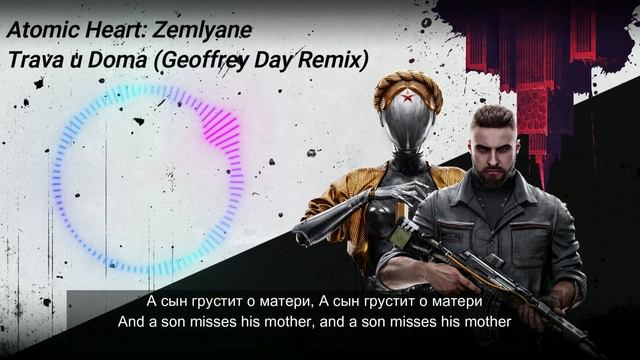 Atomic Heart Pavlov Komplex Song I Trava u Doma (Geoffrey Day Remix) I Russian and English Lyrics смотреть онлайн