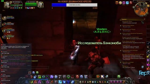 Lol и WoW Sirus 3.3.5 X1 ВОРГЕН ЧЕРНОКНИЖНИК и CO. 12.06.19