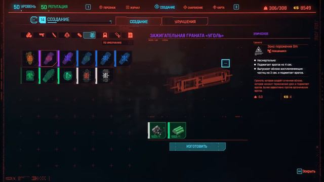 Быстрое получение редких и эпических компонентов в Cyberpunk 2077 смотреть онлайн