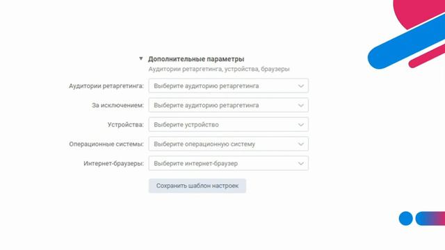 СММ-менеджер ВК. День 4