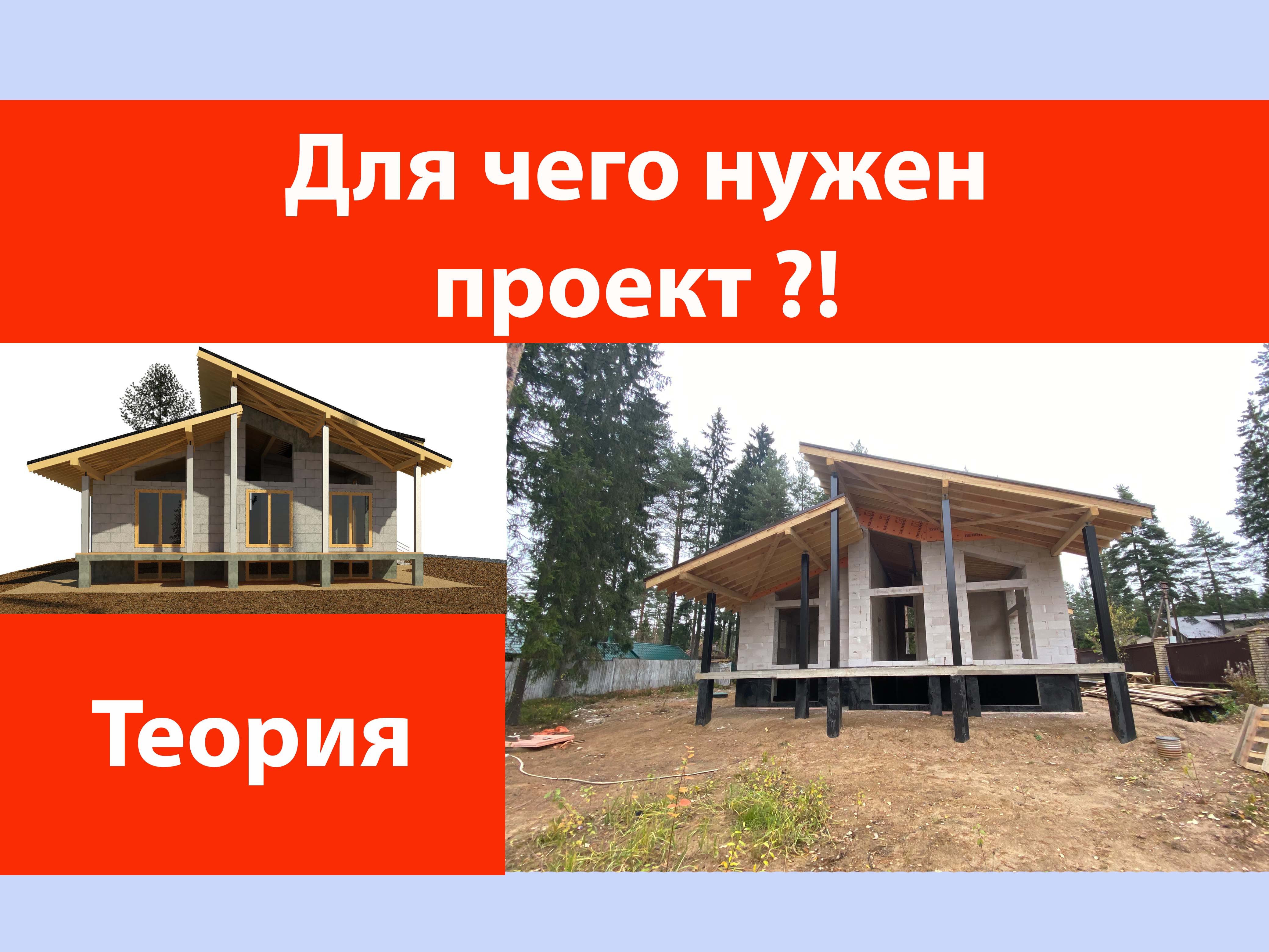 Для чего нужен проект ?! смотреть онлайн