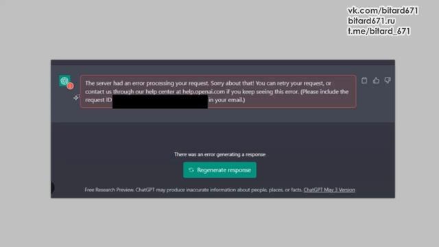 Ошибка ChatGPT: The server had an error processing your request. Sorry about that.You can retry you смотреть онлайн