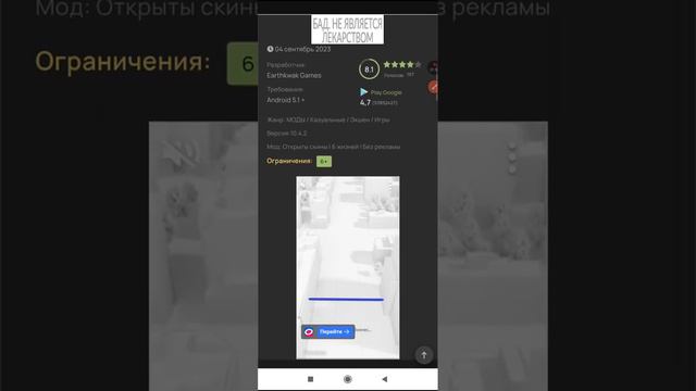 как установить взлом на Super Bear Adventure