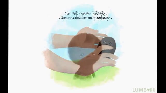 сказка про какашку смотреть онлайн