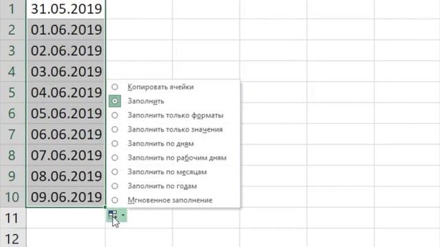 Excel Kung Fu - Автозаполнение датами | Станислав Кондрашов смотреть онлайн