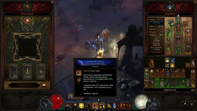 Новая жизнь Крестоносца в "Роланде" [PTR 2.3] [Diablo 3] смотреть онлайн