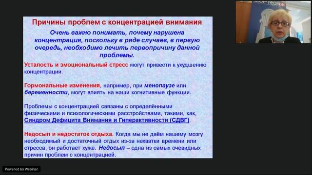 Вебинар | Магия цвета | Плохая память | Слабая концентрация |Курочкина ЕР смотреть онлайн