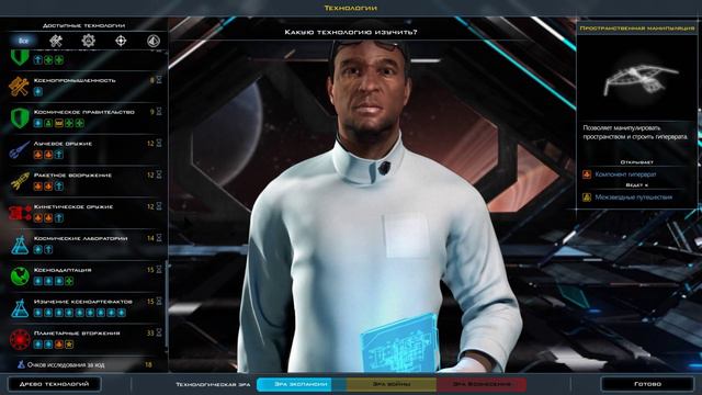 Galactic Civilization III Как лучше начать... смотреть онлайн