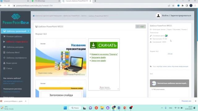 Презентация жасаудың "шебері" атан! | Powerpointbase смотреть онлайн