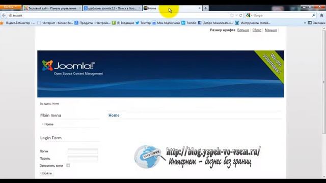 Установка шаблона Joomla 2.5.avi смотреть онлайн