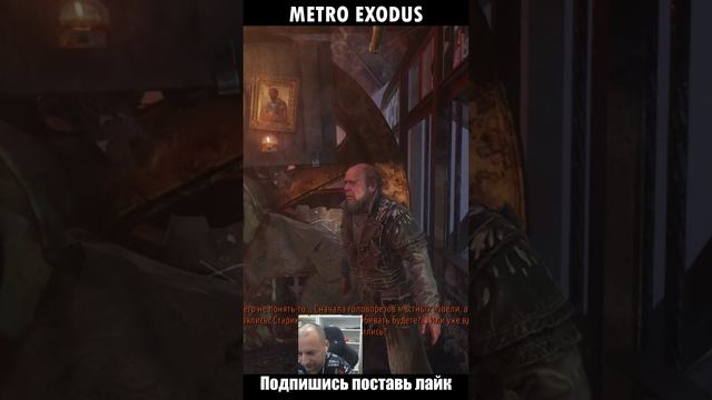 EXODUS князь выжил #метро #metroexodus смотреть онлайн