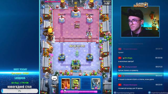 БЕДНИЙ СТРИМ / CLASH ROYALE STREAM / КЛЕШ РОЯЛЬ СТРИМ смотреть онлайн