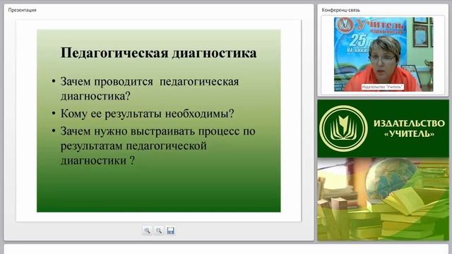 Педагогическая диагностика и мониторинг в детском саду: подходы и особенности организации смотреть онлайн