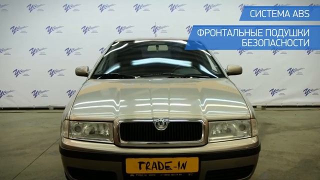 Skoda Octavia с пробегом 2006 | У Сервис+ смотреть онлайн