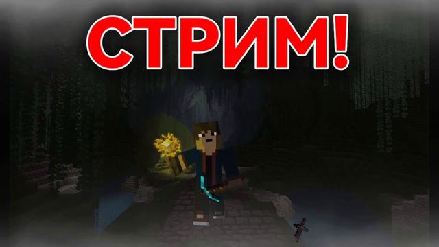 ВЫЖИВАЕМ В МАЙНКРАФТЕ | ОТМЕЧАЕМ МОЁ ДЕНЬ РОЖДЕНИЯ смотреть онлайн