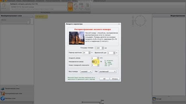 Лесной пожар 05 смотреть онлайн