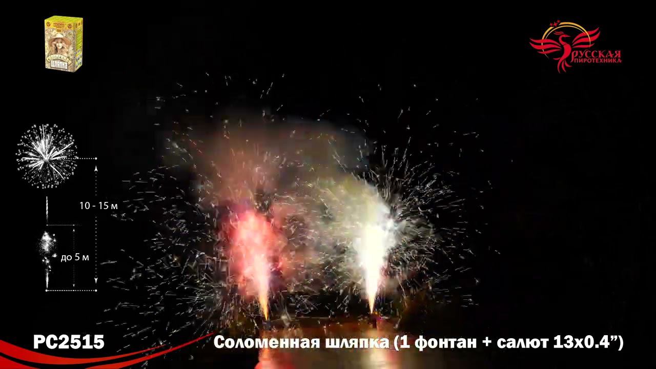 PC2515 смотреть онлайн