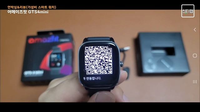(내돈내산/가성비/언박싱&리뷰) 10만원 이하~ 괜찮은 스마트워치 추천? "어메이즈핏 GTS4 mini" / 배터리 언제 충전했지?? смотреть онлайн
