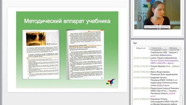 Пропедевтический курс химии как основа успешного изучения предмета в условиях введения ФГОС смотреть онлайн