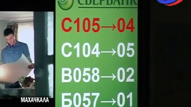 В Дагестане участились случаи хищения денег с банковских карт смотреть онлайн