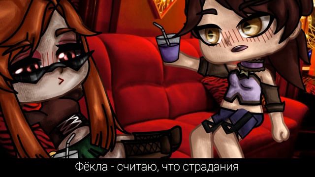 меме - только дураки гача клуб смотреть онлайн