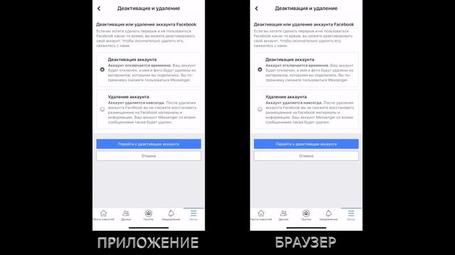 КАК УДАЛИТЬ аккаунт ФЕЙСБУК с телефона смотреть онлайн
