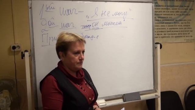 Как пройти второй шаг 12-ти шаговой программы смотреть онлайн