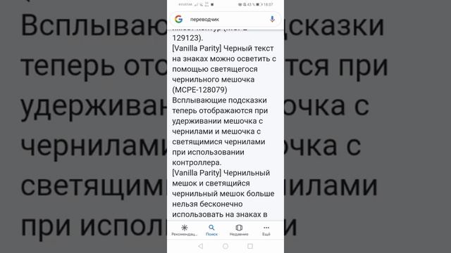 Майнкрафт 1.17.10.21 обзор, скачать смотреть онлайн