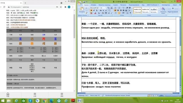 анализ карты бацзы Путина смотреть онлайн