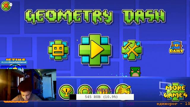 СТРИМ ПО GEOMETRY DASH REQ:ON (ЧЕК ОПИСАНИЕ) смотреть онлайн