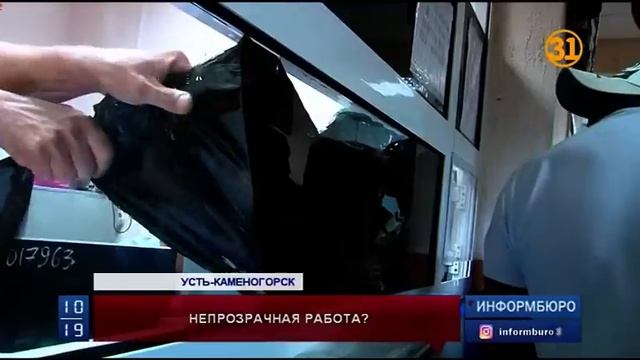 Полицейские Усть-Каменогорска прячутся от посетителей за тонированными стёклами смотреть онлайн