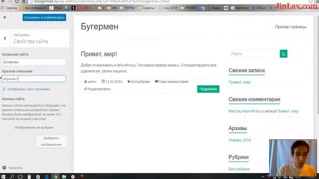 Установка универсальной темы, пинг сервисов и краткий Обзор Урок 5 смотреть онлайн