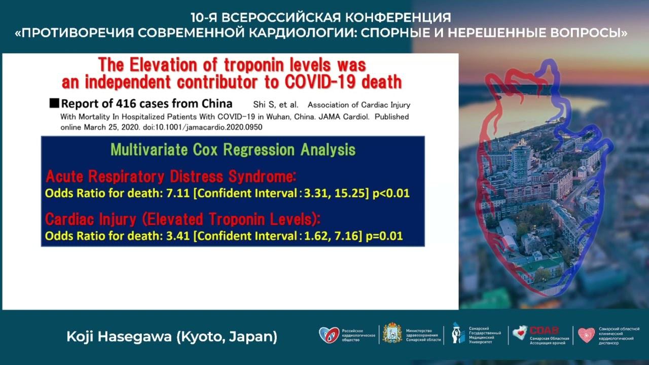 12 11 НАУЧНЫЙ СИМПОЗИУМ COVID 19 – опыт международных экспертов смотреть онлайн
