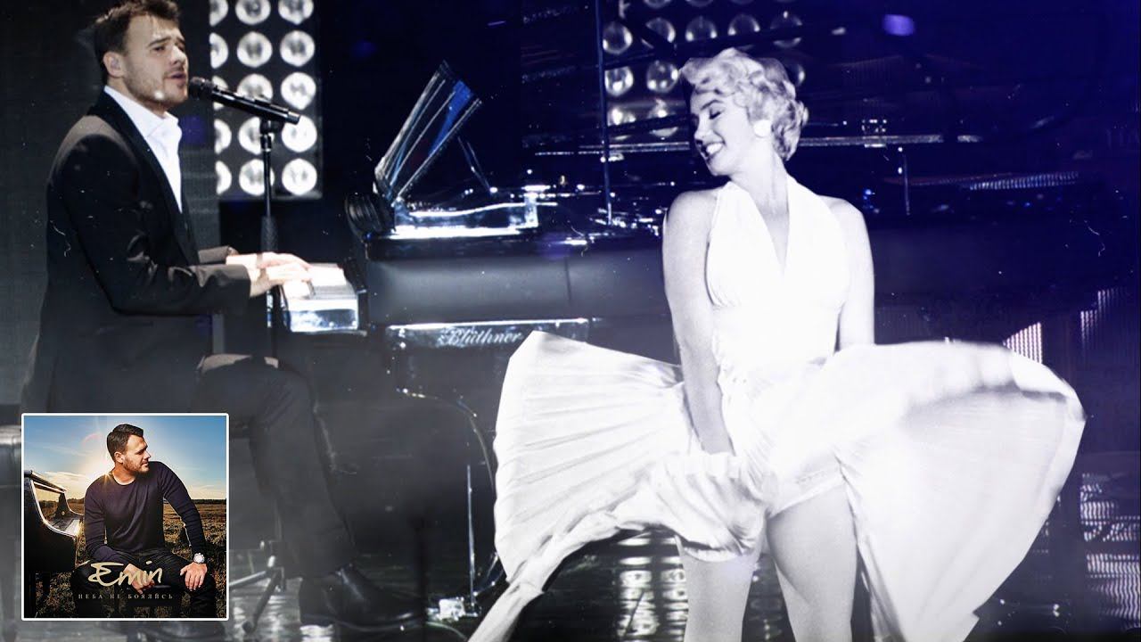 EMIN - Миллион поцелуев (Альбом: "Неба не боялись")