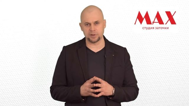 Школа обучения заточке. Студия заточки MAX. смотреть онлайн