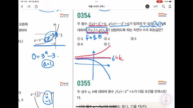 마플시너지 수학1 319~381 смотреть онлайн