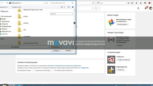 Как выложить видео на Ютуб смотреть онлайн
