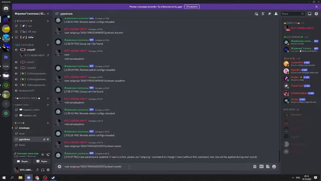Как выдать админку ( ДЛЯ СТ АДМИНОВ ПРОЕКТА ) смотреть онлайн
