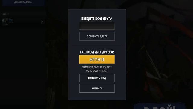 Как бесплатно подружится с другом в стиме | Dota Underlords смотреть онлайн