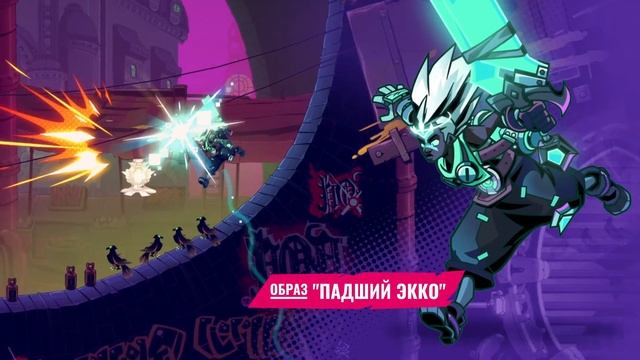 CONVERGENCE: A League of Legends Story | Эксклюзивное издание смотреть онлайн