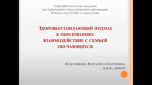 25.05.22 МО «Информационно-просветительская поддержка родителей детей дошкольного возраста» смотреть онлайн