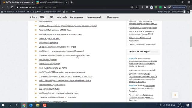 MODX Revolution уроки для начинающих