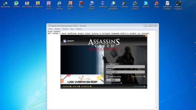 проблемы с запуском игры assassin's creed revelations смотреть онлайн