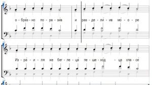 🎼 Ирмосовый  глас 8 (сопрано) Колесницегонителя фараоня погрузи чудотворяй иногда...