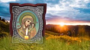 Эта молитва действует настолько быстро,что после прослушивания,Вы ощутите изменения!