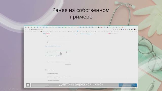 Пир во Вкусе