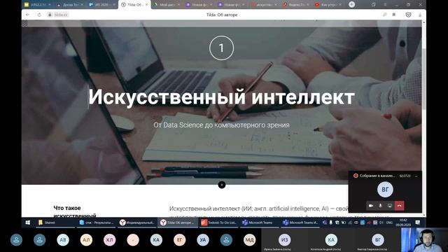 Первые шаги в создании сайтов на Тильда смотреть онлайн