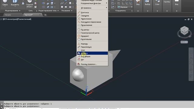 Сечение в AutoCAD смотреть онлайн