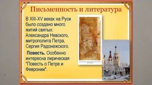 РУСЬ. РУССКИЕ. БЫТ РУССКИХ В XIII -XV ВЕКАЗ. ИСТОИЯ РОССИИ В ШЕСТОМ  57йV6mKL Истор